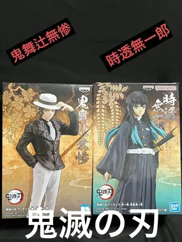 귀멸의 칼날 토키토 무이치로 키부츠지 무잔