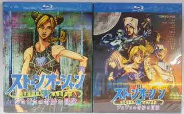 [ 미개봉 새상품 ] 죠죠의 기묘한 모험 스톤 오션 Blu-ray BOX