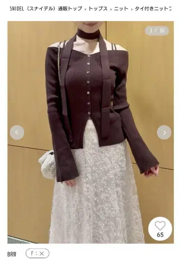 SNIDEL 택 포함 새상품 태국 니트 풀오버 브라운