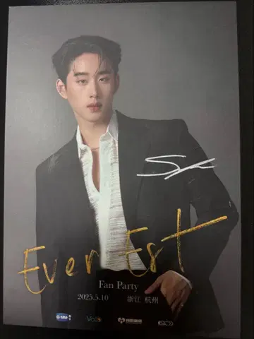 GMM Est 친필 사인 엽서