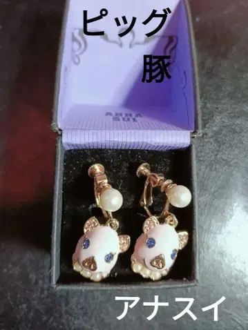 새상품급 안나수이 핑크 돼지 핑크 귀찌 펄