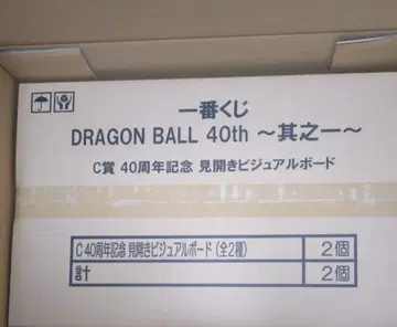 제일복권 드래곤볼 C상 컴플리트