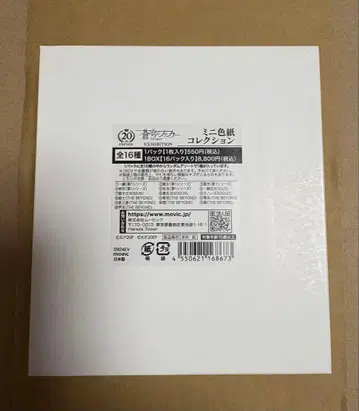 창궁의 파프너 20TH EXHIBITION 파프너전 미니 색지 컬렉션