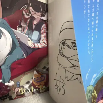 유루캠 7 도서 사인본