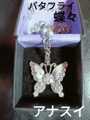 새상품급 안나수이 버터플라이 나비 목걸이 퍼플 핑크