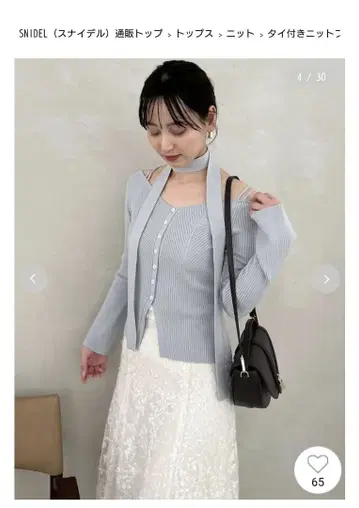 SNIDEL 택 포함 새상품 타이 니트 풀오버 라이트 블루