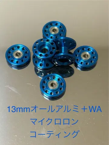 미니 사륜구동 13mm 올 알루미늄 베어링 롤러 + WA 알루마이트