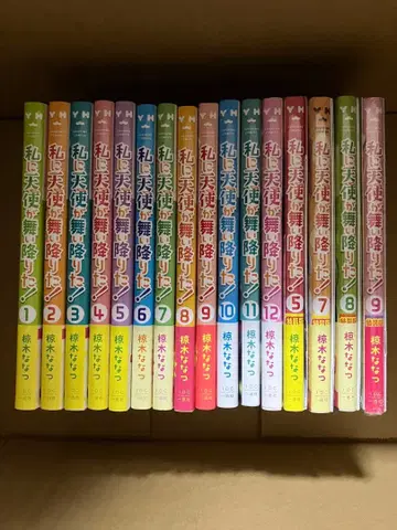 와카바 군은 조용히 살고 싶어 1~12권 특장판 5, 7, 8, 9권