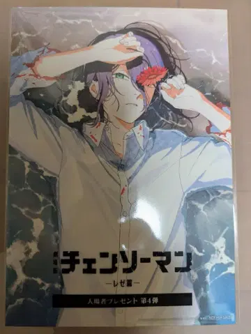 체인소 맨 레제 편 입장 혜택 비주얼 카드