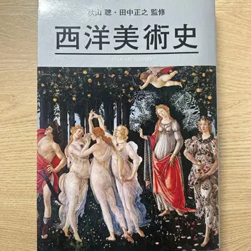 서양 미술사 역사편