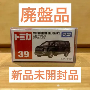 단종 토미카 델리카 D5
