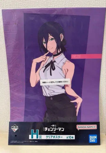 제일복권 체인소 맨 레제 편 H상 클리어 포스터 레제