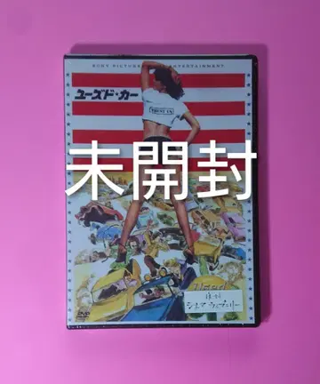 미개봉 복각 시네마 라이브러리 [유즈드 카] 단종 DVD 스필버그