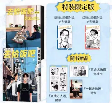 패밀리 레스토랑 갈래 해외 혜택 포함 특장판 9