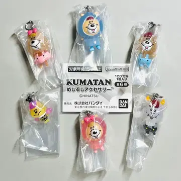 전 6종 컴프 세트 쿠마탕 메지루시 액세서리 가챠