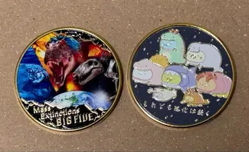 대절멸전 기념 메달 스미코구라시 세트 국립과학박물관