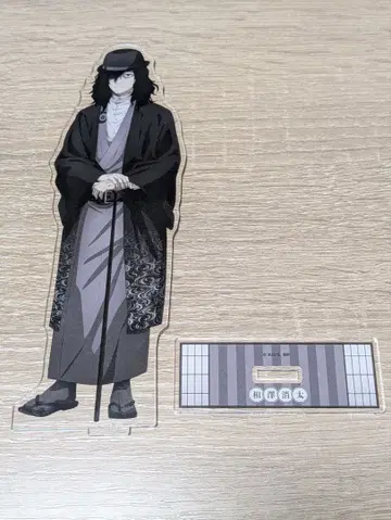 하나야시키 히로아카 BIG 아크릴 스탠드 아이자와