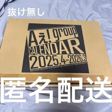 A! group 달력 2025.4-2026.3