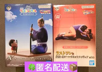 짱구는 못말려 제일복권 나츠카시네마즈