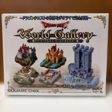 드래곤 퀘스트 월드 갤러리 나이트 버전 6B 멜키드의 마을