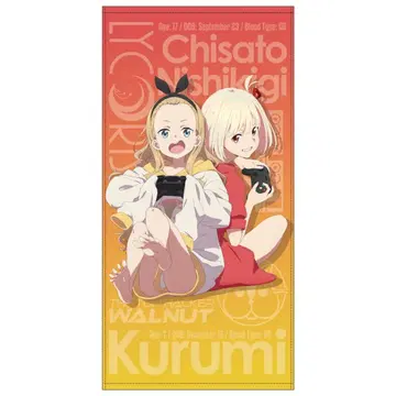 리코리스 리코일 치사토&쿠루미 120cm 빅 타월 공식 판매 종료품