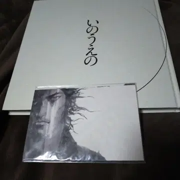 이노우에 타케히코 마지막 만화전