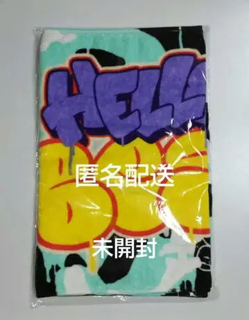 비퍼스트 Hallo My BESTY vol.2 타월 팬미