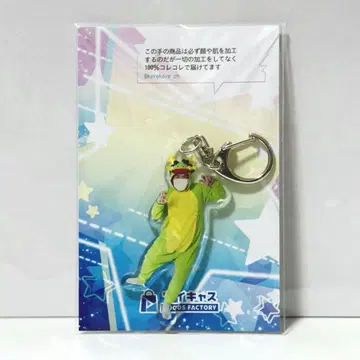 새상품  아크릴 키링 갑진년 ver