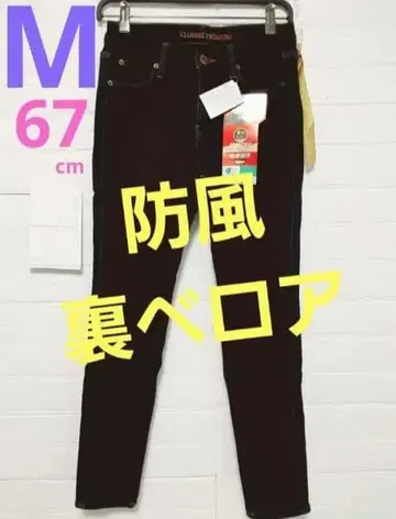 파이버 히트 새상품 M 바지 팬츠 데님 청바지 방풍 안감 벨로아
