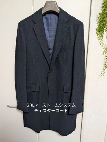 그린 라벨 릴랙싱 체스터 코트