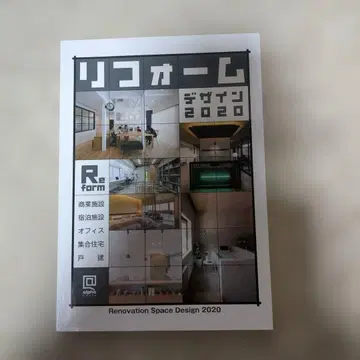 리폼 디자인 2020 도서