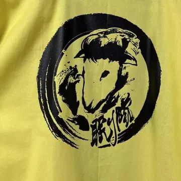 지 메이 네무리타 생일 굿즈 네무리 축제