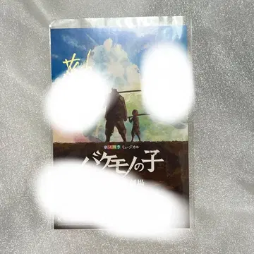 극단 사계 바케모노노코 엽서 사인