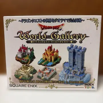 드래곤 퀘스트 World Gallery 1. 라다토움의 성