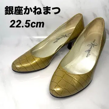 펌프스 힐 일본제 골드 긴자 카네마츠 22.5cm 에나멜 악어