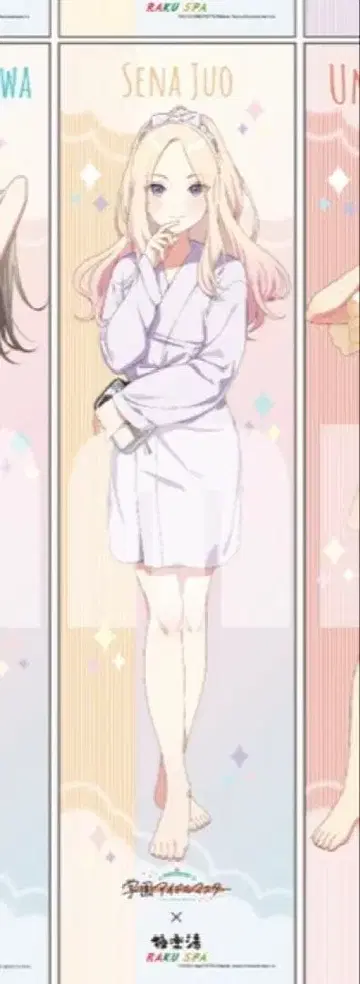 십왕성남 극락탕 콜라보 입관 타월