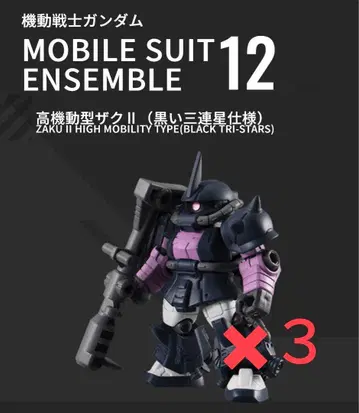 MOBILE SUIT ENSEMBLE 12 고기동형 자크 II 3체 세트