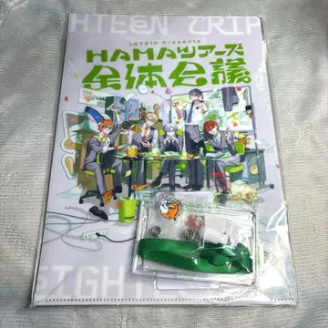 18TRIP HAMA 투어즈 전체 회의 굿즈 포함 혜택