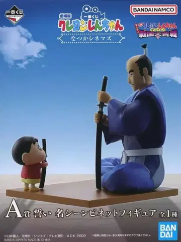 짱구는 못말려 제일복권 추억의 영화 명장면 비넷 피규어 A상