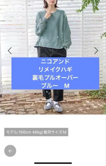 니코앤드 리메이크 하깅 쭈리 풀오버 블루 M