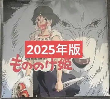 모노노케 히메 팜플렛 복각판 2025
