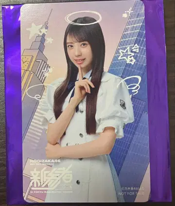 노기자카46 야타 모에카 신참자 솔로 그림체 카드