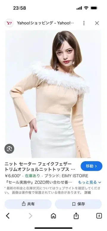 EIMY ISTOIRE 인조 모피 니트 스웨터