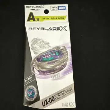 베이블레이드 X 와이번 호버 2-80GN A상