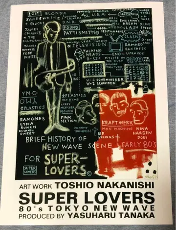 나카니시 토시오 Plastics 사진