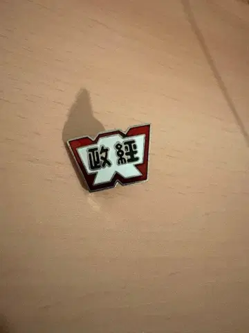 [당시품] 와세다 대학교 교장/휘장/배지/배지