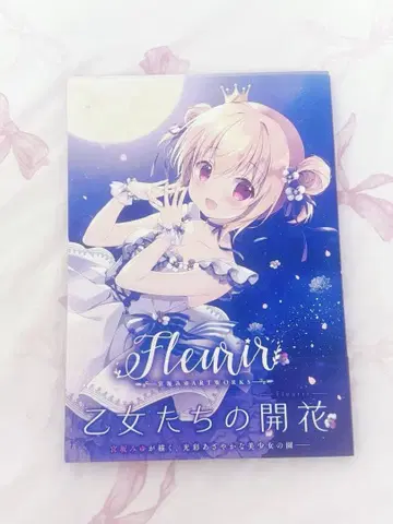 미야사카 미유 화집 Fleurir ART WORKS