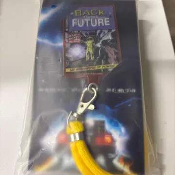 백 투 더 퓨처 넥스트랩