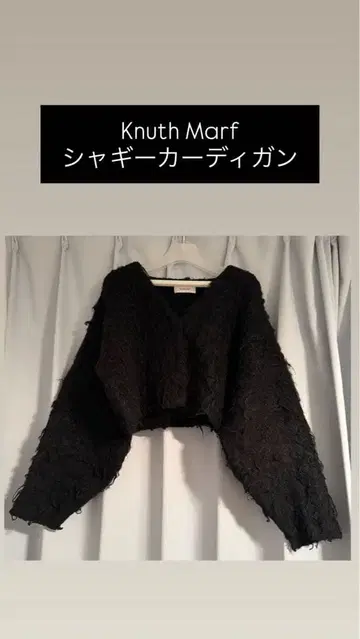 Knuth Marf 크누스마프 샤기 가디건