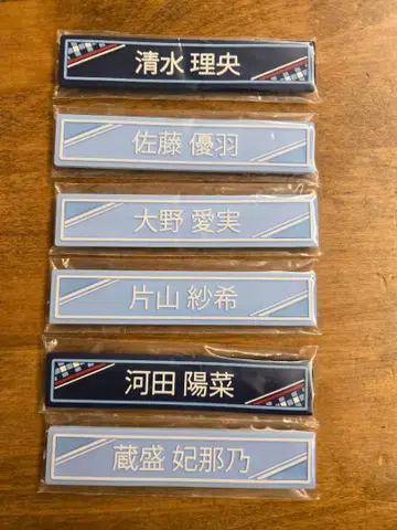 히나타자카46 케이블 클립 6개 세트